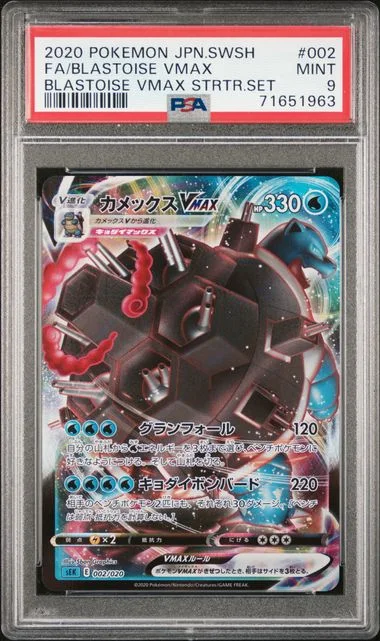 2020 Pokemon Japanese Sword and Shield Blastoise VMAX Starter Set Full Art Blastoise VMAX #002 card image