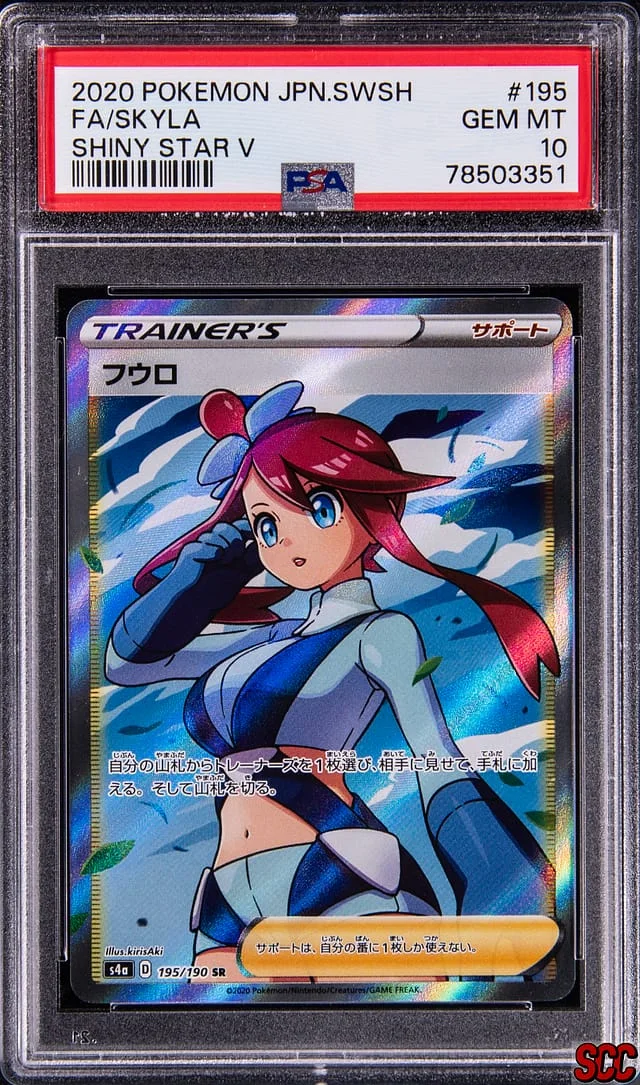 2020 Pokemon Japanese Sword and Shield Shiny Star V Full Art Secret Skyla #195 card image