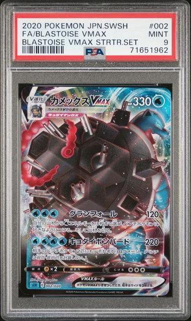 2020 Pokemon Japanese Sword & Shield Blastoise VMAX Starter Set Full Art Blastoise VMAX #002 card image