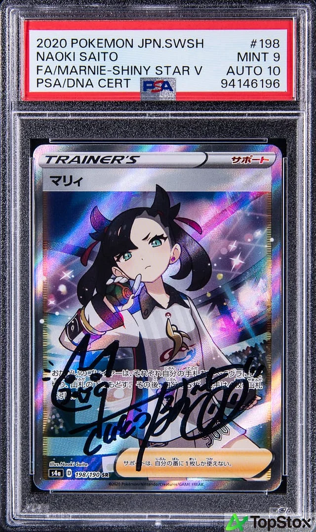 2020 Pokemon Japanese Sword & Shield Full Art Marnie Shiny Star V, #198 card image