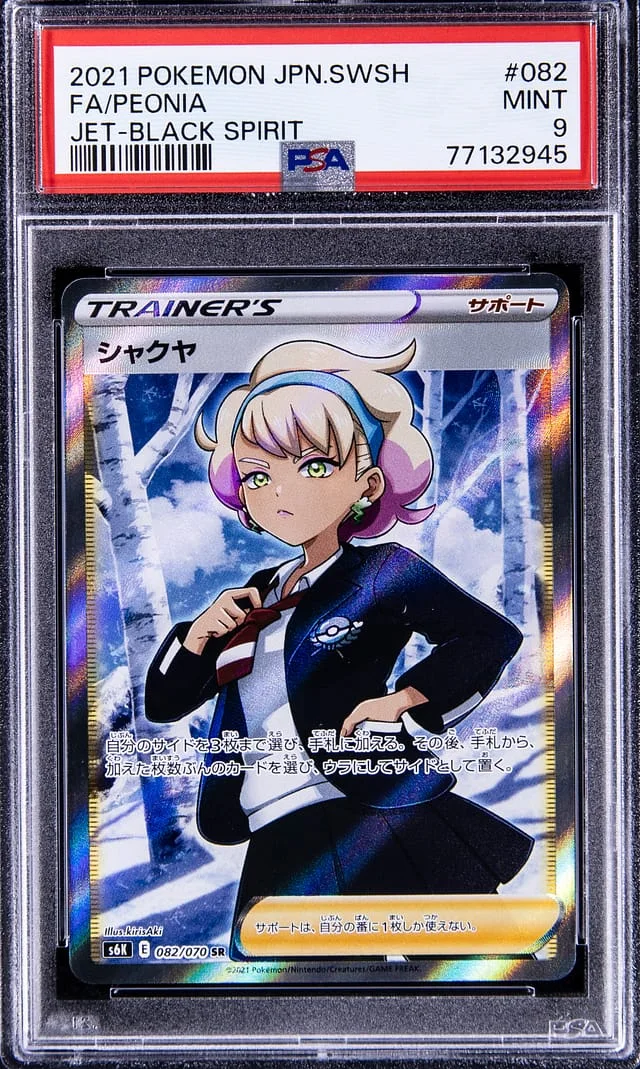 2020 Pokemon Japanese Sword & Shield Jet-Black Spirit Full Art Secret Rare Peonia #082 card image