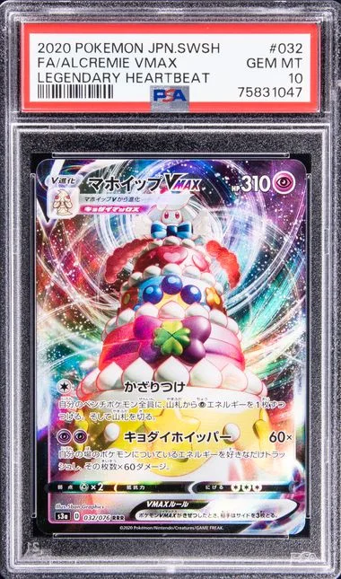 2020 Pokemon Japanese Sword & Shield Legendary Heartbeat Full Art Alcremie VMAX #032 card image