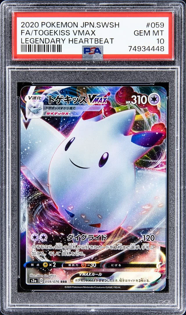 2020 Pokemon Japanese Sword & Shield Legendary Heartbeat Full Art Togekiss VMAX #059 card image