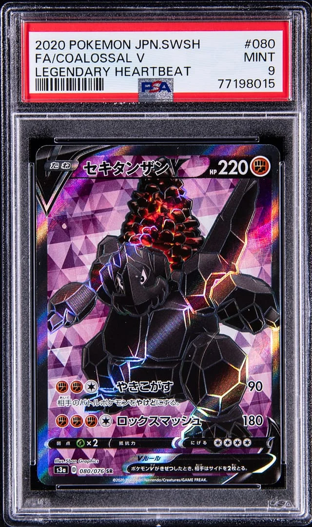 2020 Pokemon Japanese Sword & Shield Legendary Heartbeat Full Art/Coalossal V #80 card image