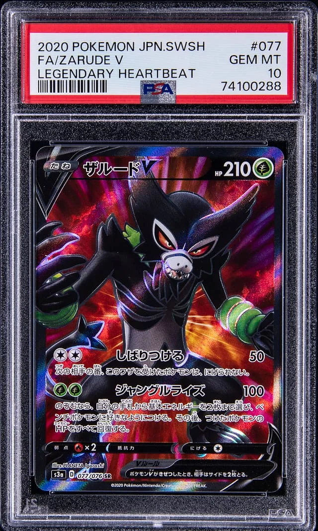 2020 Pokemon Japanese Sword & Shield Legendary Heartbeat Secret Rare Full Art Zarude V #077 card image