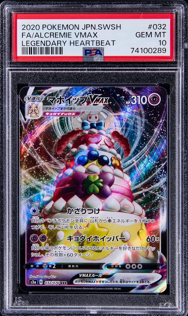 2020 Pokemon Japanese Sword & Shield Legendary Heartbeat Triple Rare Full Art Alcremie VMAX #032 card image