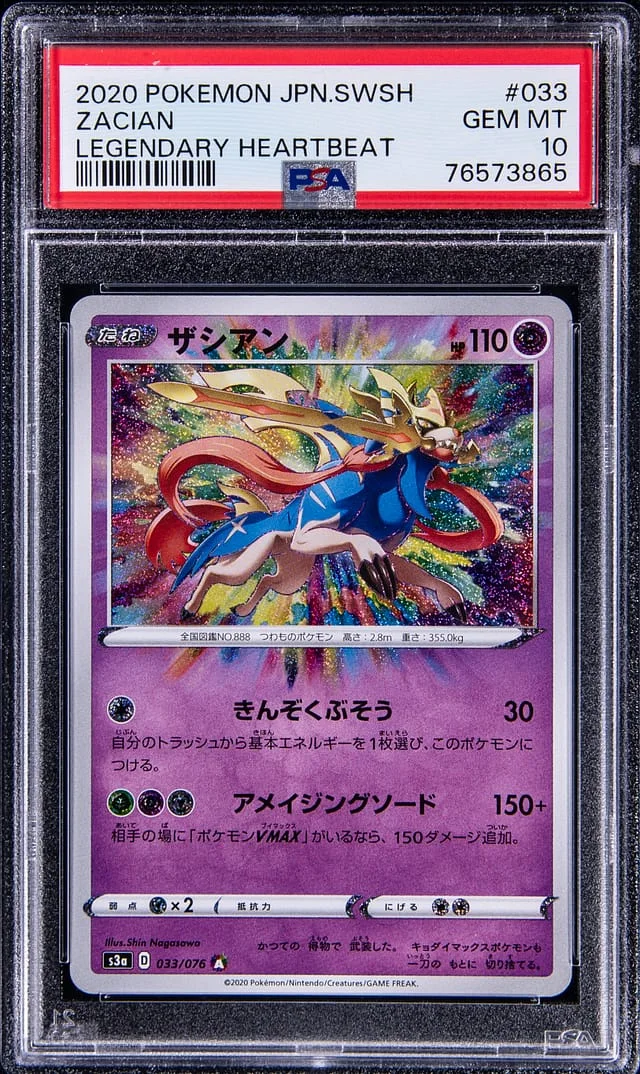 2020 Pokemon Japanese Sword & Shield Legendary Heartbeat Zacian #033 card image