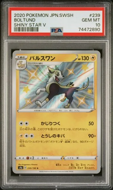 2020 Pokemon Japanese Sword & Shield Shiny Star V Boltund #239 card image