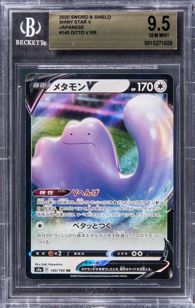 2020 Pokemon Japanese Sword & Shield Shiny Star V Ditto V Double Rare #140 card image