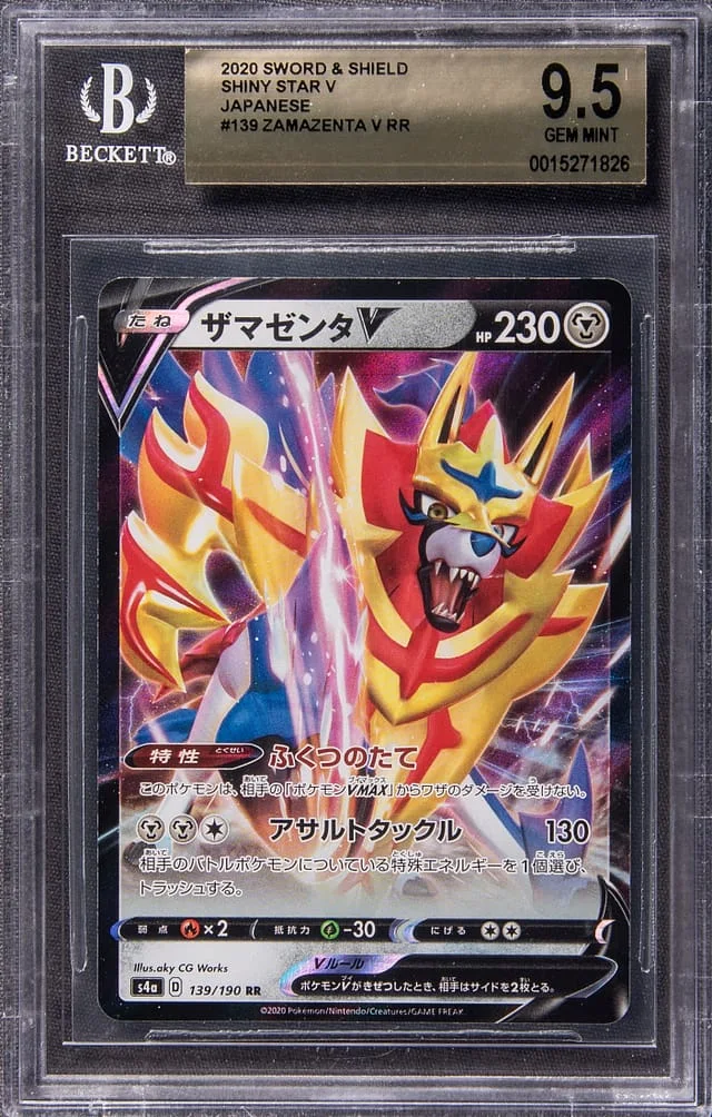 2020 Pokemon Japanese Sword & Shield Shiny Star V Double Rare Holofoil Zamazenta V #139 card image