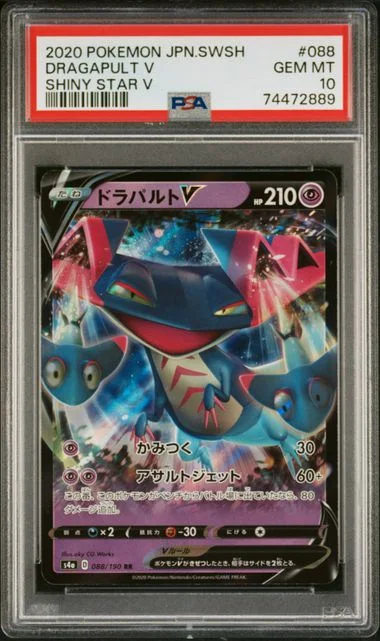 2020 Pokemon Japanese Sword & Shield Shiny Star V Dragapult V #088 card image
