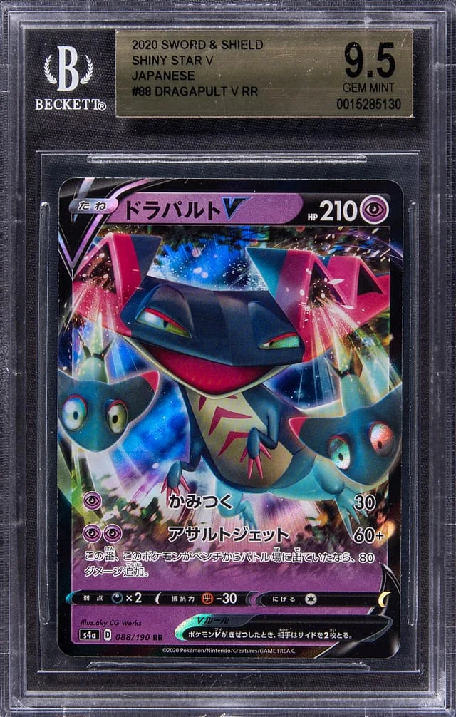 2020 Pokemon Japanese Sword & Shield Shiny Star V Dragapult V Double Rare #88 card image