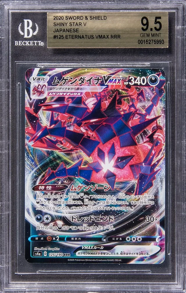 2020 Pokemon Japanese Sword & Shield Shiny Star V Eternatus VMAX Triple Rare #125 card image