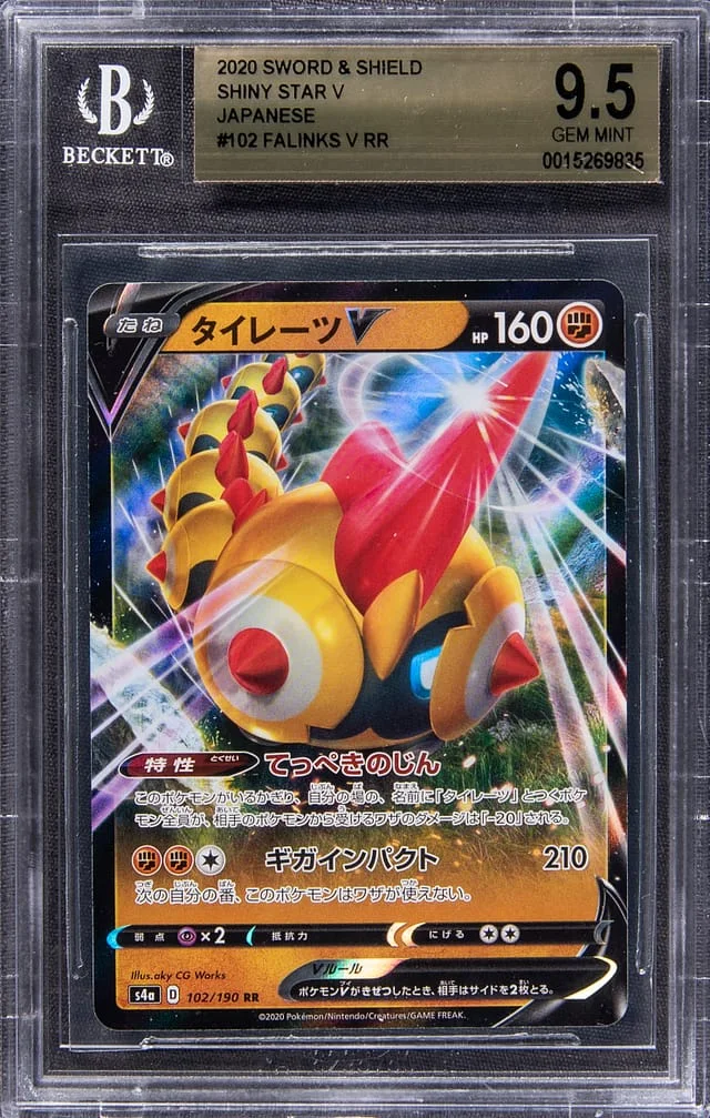 2020 Pokemon Japanese Sword & Shield Shiny Star V Falinks V Double Rare #102 card image
