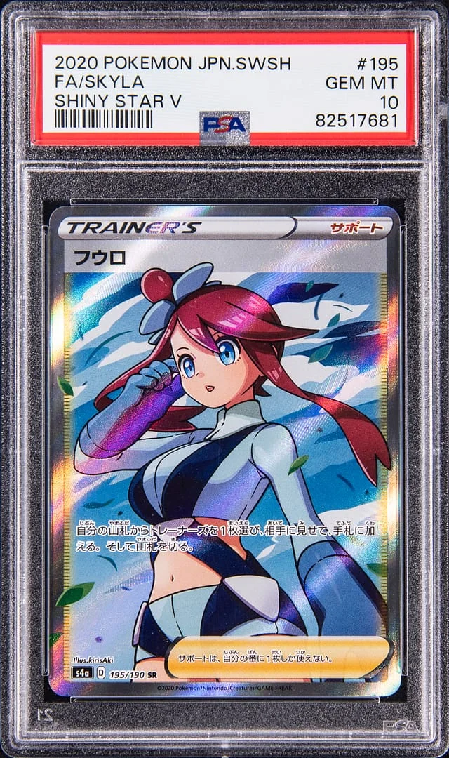 2020 Pokemon Japanese Sword & Shield Shiny Star V FA/Skyla #195 card image