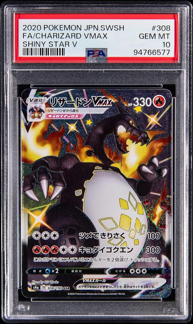 2020 Pokemon Japanese Sword & Shield Shiny Star V Full Art Charizard VMAX #308 card image