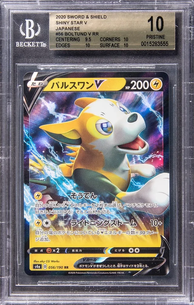 2020 Pokemon Japanese Sword & Shield Shiny Star V Full Art Double Rare Holofoil Boltund V #56 card image