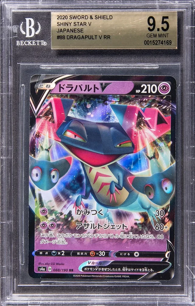2020 Pokemon Japanese Sword & Shield Shiny Star V Full Art Double Rare Holofoil Dragapult V #88 card image