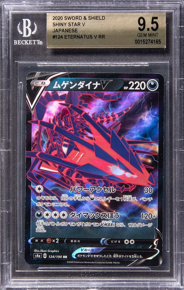 2020 Pokemon Japanese Sword & Shield Shiny Star V Full Art Double Rare Holofoil Eternatus V #124 card image
