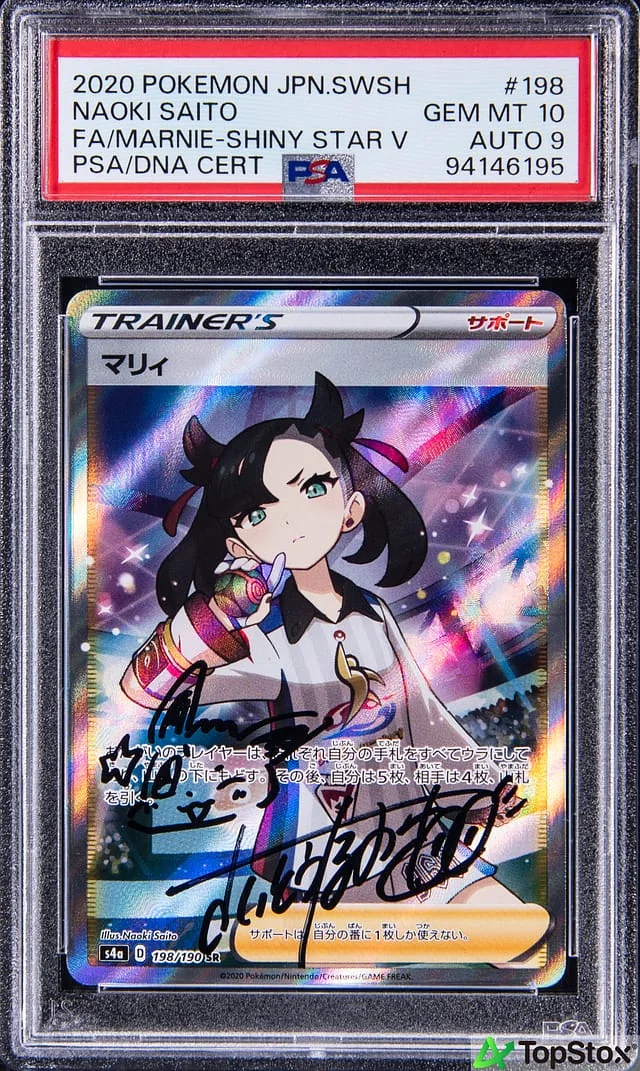2020 Pokemon Japanese Sword & Shield Shiny Star V Full Art Marnie #198 card image