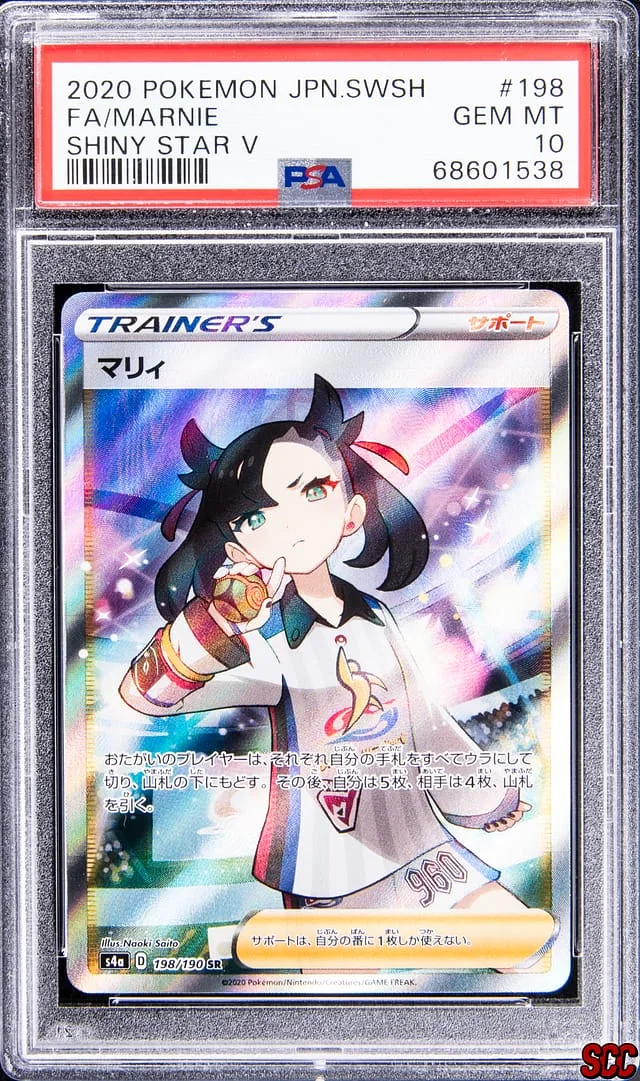 2020 Pokemon Japanese Sword & Shield Shiny Star V Full Art Secret Rare Holofoil Marnie #198 card image