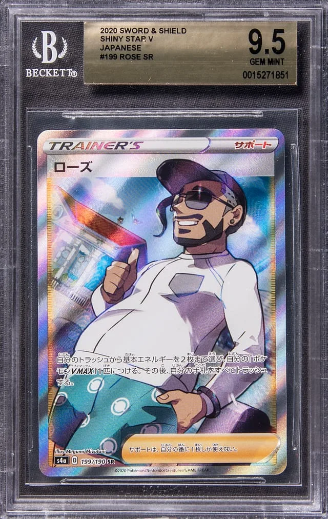 2020 Pokemon Japanese Sword & Shield Shiny Star V Full Art Secret Rare Holofoil Rose #199 card image