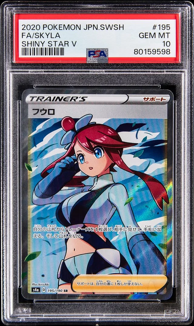 2020 Pokemon Japanese Sword & Shield Shiny Star V Full Art Skyla #195 card image