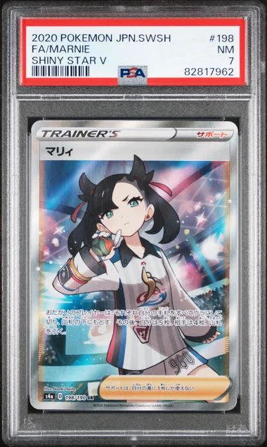 2020 Pokemon Japanese Sword & Shield Shiny Star V Full Art/Marnie #198 card image