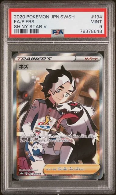 2020 Pokemon Japanese Sword & Shield Shiny Star V Full Art/Piers #194 card image