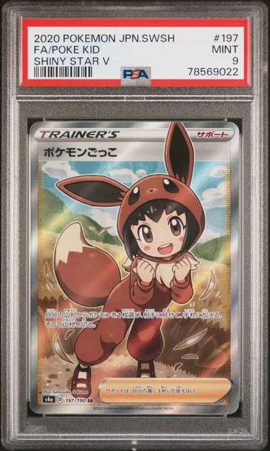 2020 Pokemon Japanese Sword & Shield Shiny Star V Full Art/Poke Kid #197 card image