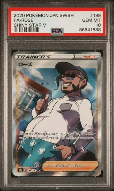 2020 Pokemon Japanese Sword & Shield Shiny Star V Full Art/Rose #199 card image