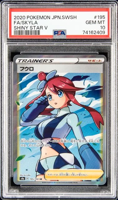 2020 Pokemon Japanese Sword & Shield Shiny Star V Full Art/Skyla #195 card image
