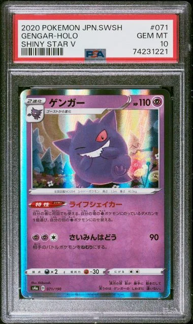2020 Pokemon Japanese Sword & Shield Shiny Star V Gengar-Holo #071 card image