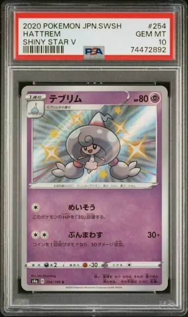 2020 Pokemon Japanese Sword & Shield Shiny Star V Hattrem #254 card image