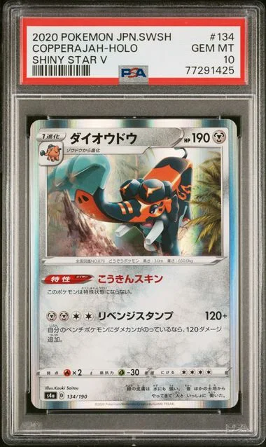 2020 Pokemon Japanese Sword & Shield Shiny Star V Holofoil Copperajah #134 card image