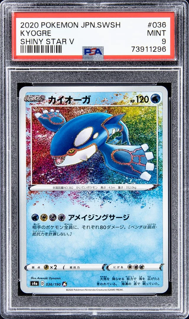 2020 Pokemon Japanese Sword & Shield Shiny Star V Kyogre #036 card image