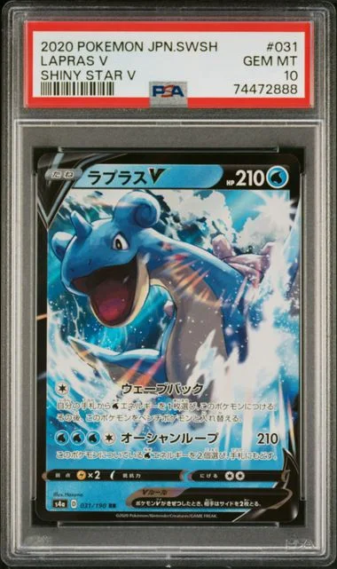 2020 Pokemon Japanese Sword & Shield Shiny Star V Lapras V #031 card image