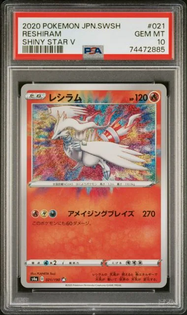 2020 Pokemon Japanese Sword & Shield Shiny Star V Reshiram #021 card image
