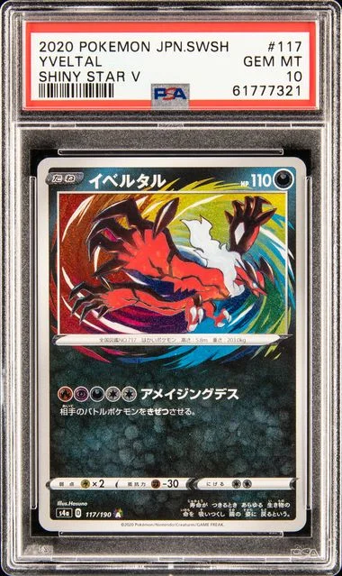 2020 Pokemon Japanese Sword & Shield Shiny Star V Yveltal #117 card image