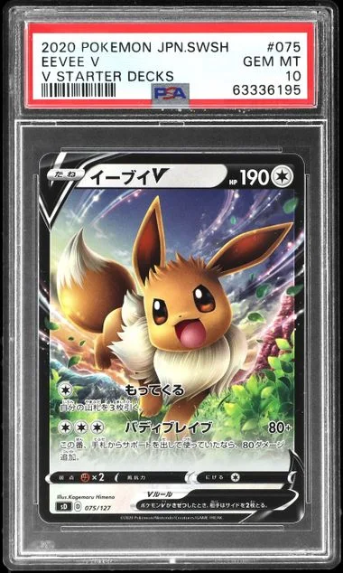 2020 Pokemon Japanese Sword & Shield V Starter Decks Eevee V #075 card image