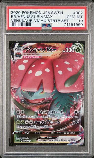 2020 Pokemon Japanese Sword & Shield Venusaur VMAX Starter Set Full Art Venusaur VMAX #002 card image