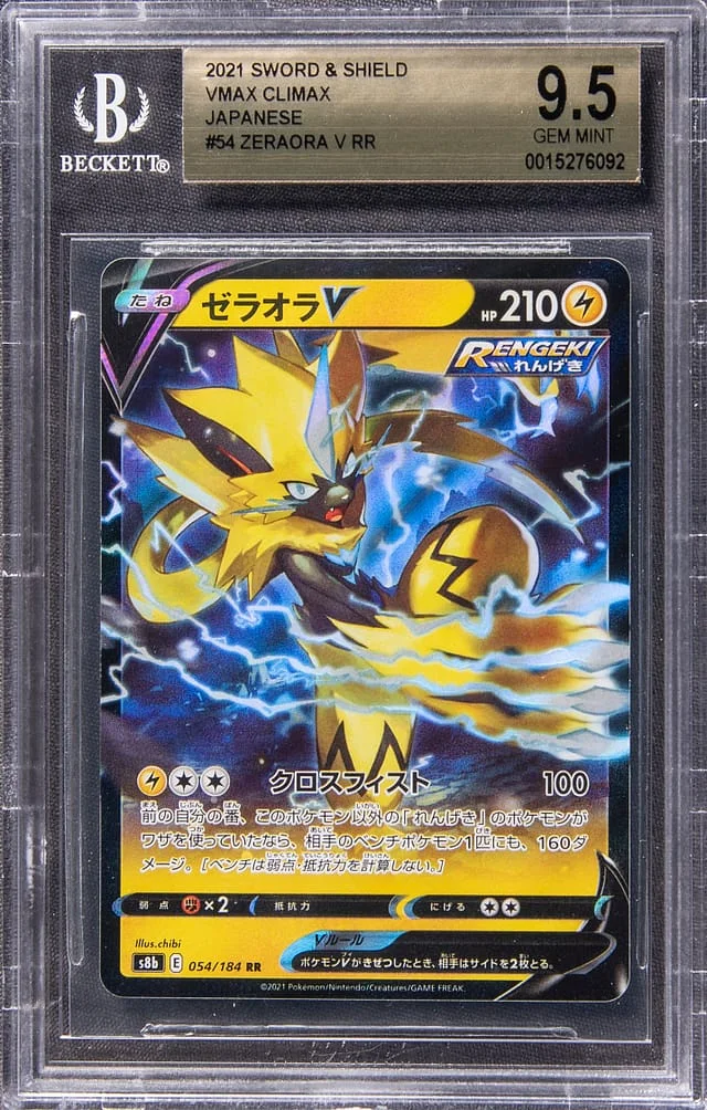2020 Pokemon Japanese Sword & Shield VMAX Climax Zeraora V Double Rare #54 card image