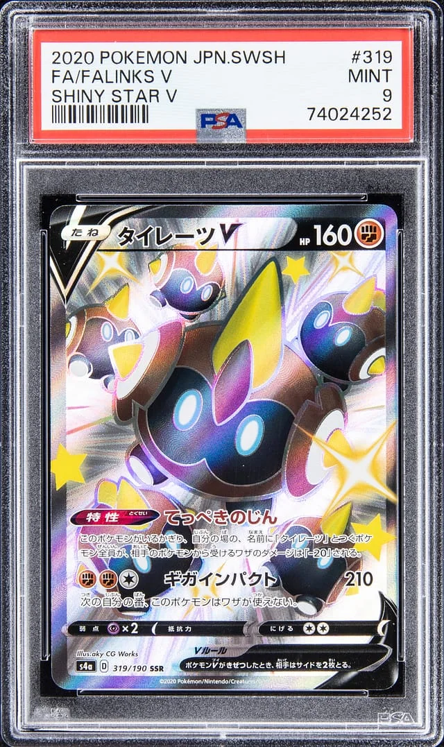 2020 Pokemon JPN. Swsh Shiny Star V Falinks V #319 card image