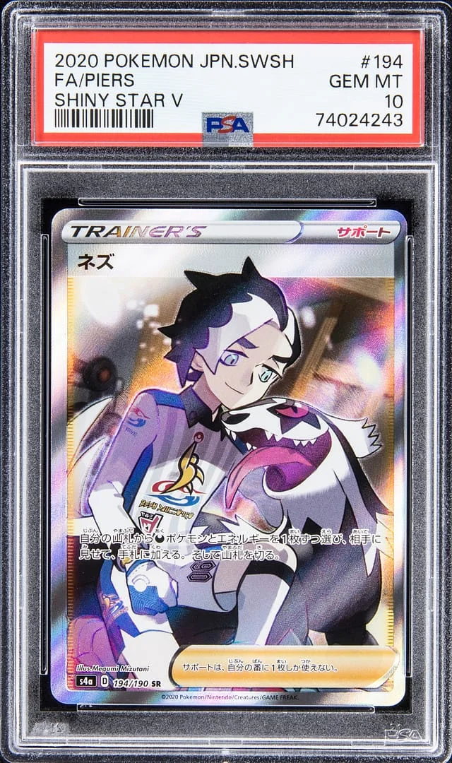 2020 Pokemon JPN. Swsh Shiny Star V Piers #194 card image