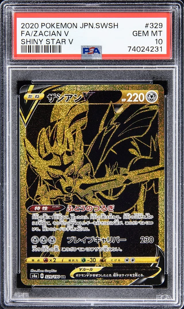 2020 Pokemon JPN. Swsh Shiny Star V Zacian V #329 card image