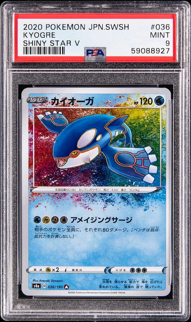 2020 Pokemon Sword & Shield Japanese Shiny Star V Kyogre #036 card image
