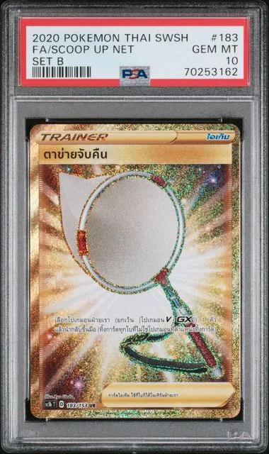 2020 Pokemon Thai Sword & Shield Set B Full Art/Scoop Up Net #183 card image
