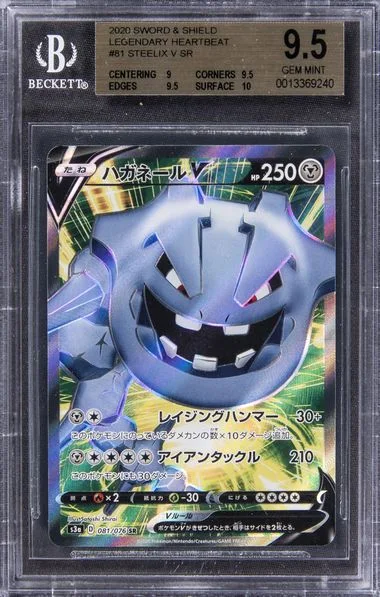 2020 Sword & Shield Legendary Heartbeat Steelix V Sr #81 card image
