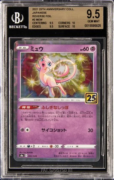 2021 25Th Anniversary Coll Japanese Reverse Foil Mew #2 card image