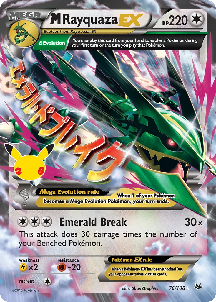 2021 Celebrations: Classic Collection M Rayquaza-EX #76/25 card image